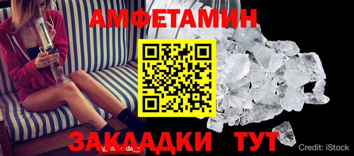 АМФЕТАМИН 97%  АМФЕТАМИН  Екатеринбург  Вход с VPN 
