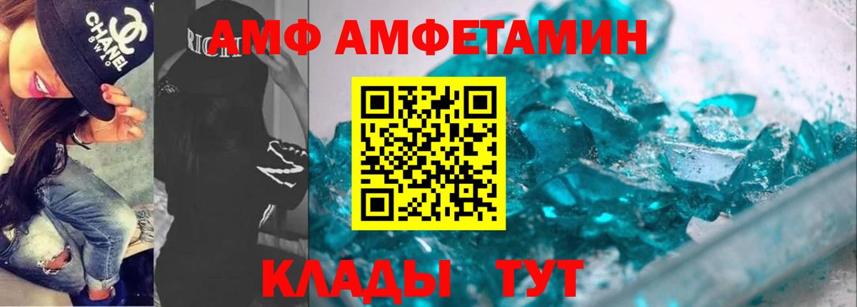 Amphetamine Premium Екатеринбург