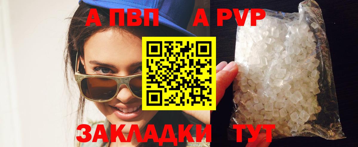 Екатеринбург  Alpha PVP  Alpha PVP СК  Вход с VPN  APVP Соль 