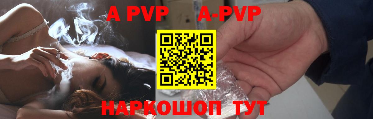 Alpha-PVP кристаллы Екатеринбург