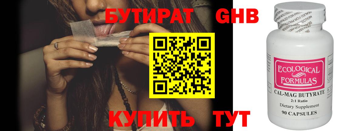 Бутират оксана  Вход с VPN  Екатеринбург 