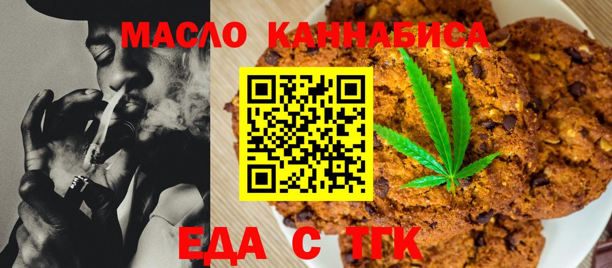 Екатеринбург  Печенье с ТГК конопля  Вход с VPN 