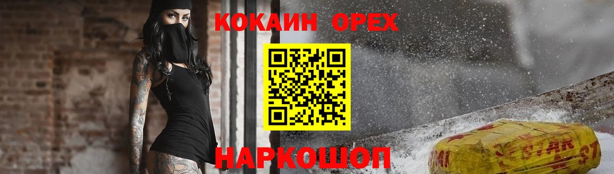 Cocaine Перу  COCAIN  Екатеринбург  КОКАИН Боливия  Вход с VPN 