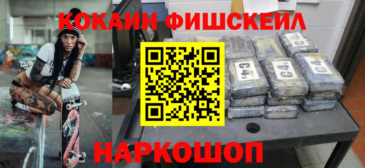 COCAIN Эквадор Екатеринбург