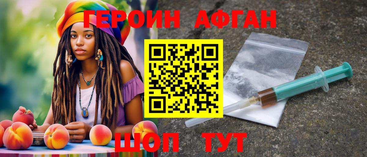 Героин  Вход с VPN  Екатеринбург  ГЕРОИН VHQ 