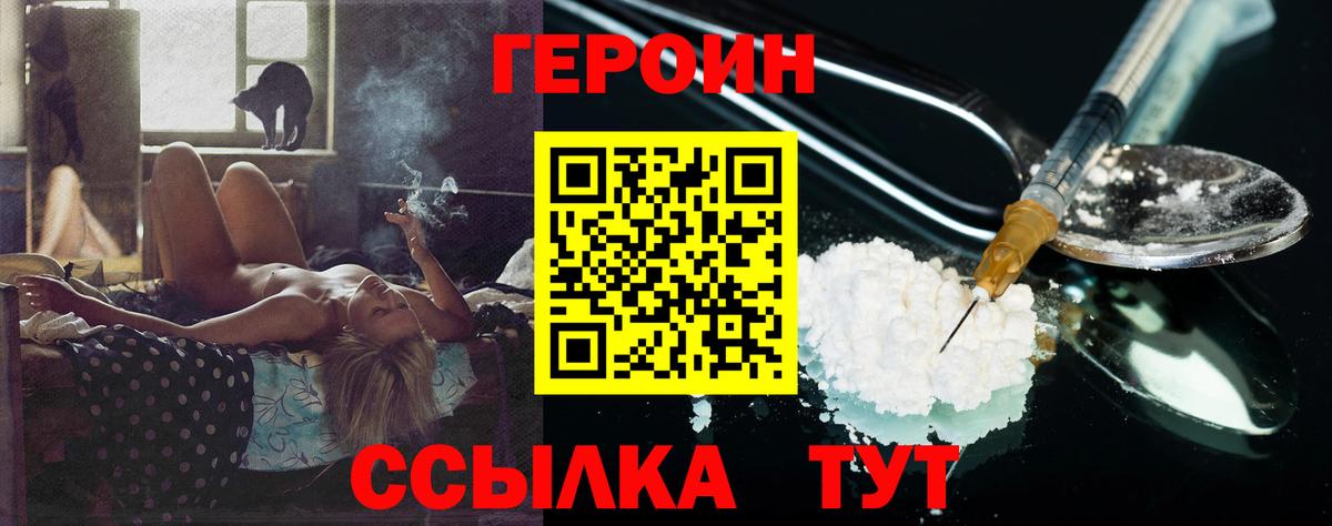 Героин гречка Екатеринбург