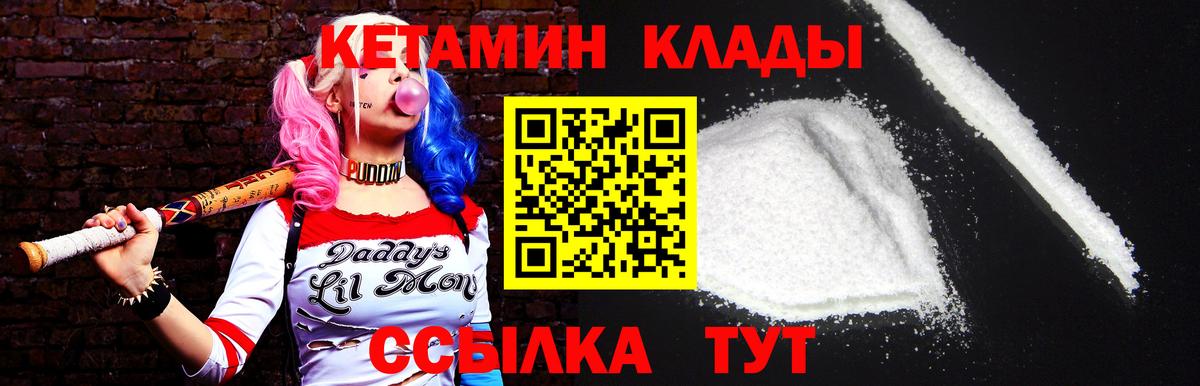 КЕТАМИН ketamine Екатеринбург