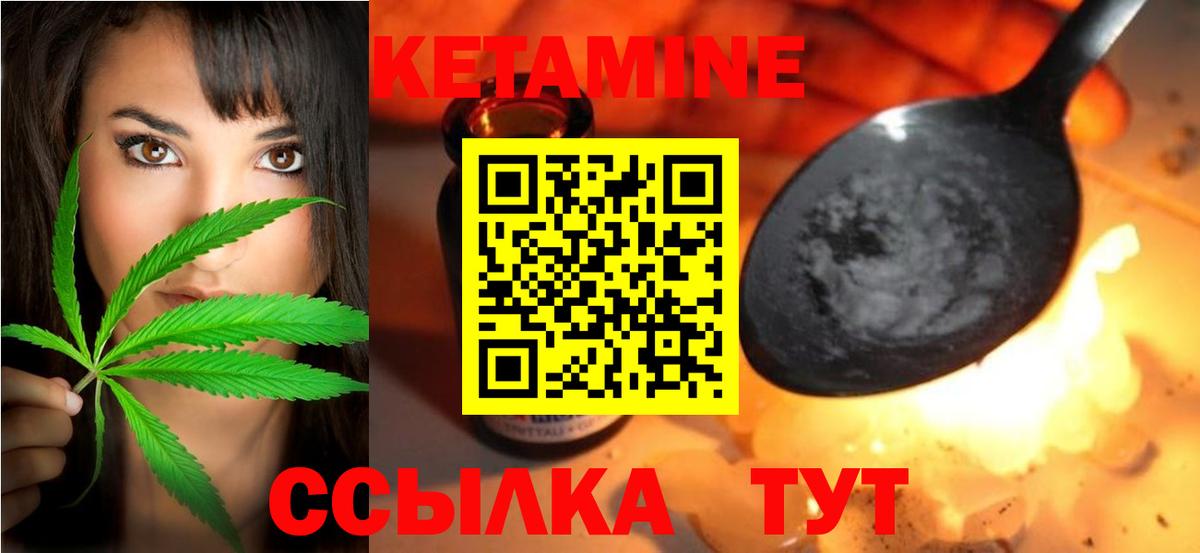 Екатеринбург  КЕТАМИН ketamine  Вход с VPN 