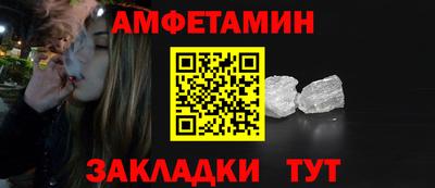 амфетамин Комсомольск-на-Амуре