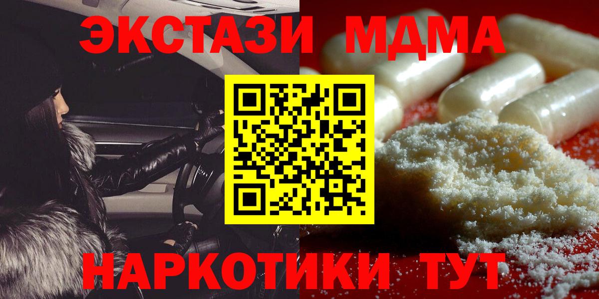 МДМА crystal Екатеринбург