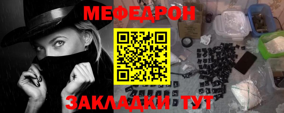Меф мяу мяу  Екатеринбург