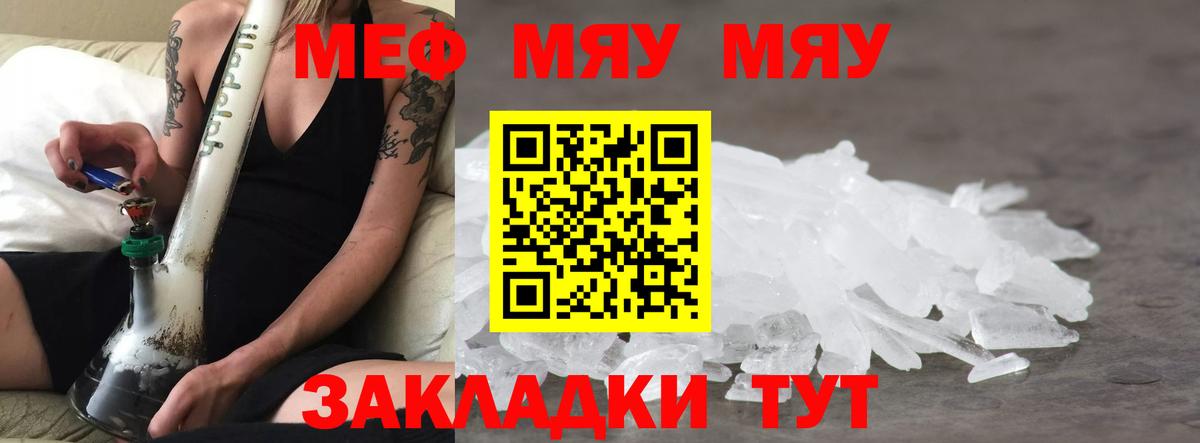 МЕФ  Вход с VPN  МЯУ-МЯУ  МЯУ-МЯУ мяу мяу  Екатеринбург 