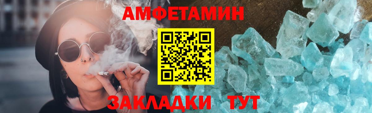 Метамфетамин  Вход с VPN  Екатеринбург  МЕТАМФЕТАМИН кристалл 