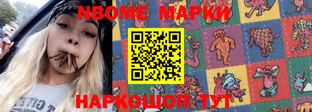 Екатеринбург  Наркотические марки 1500мкг  Вход с VPN 