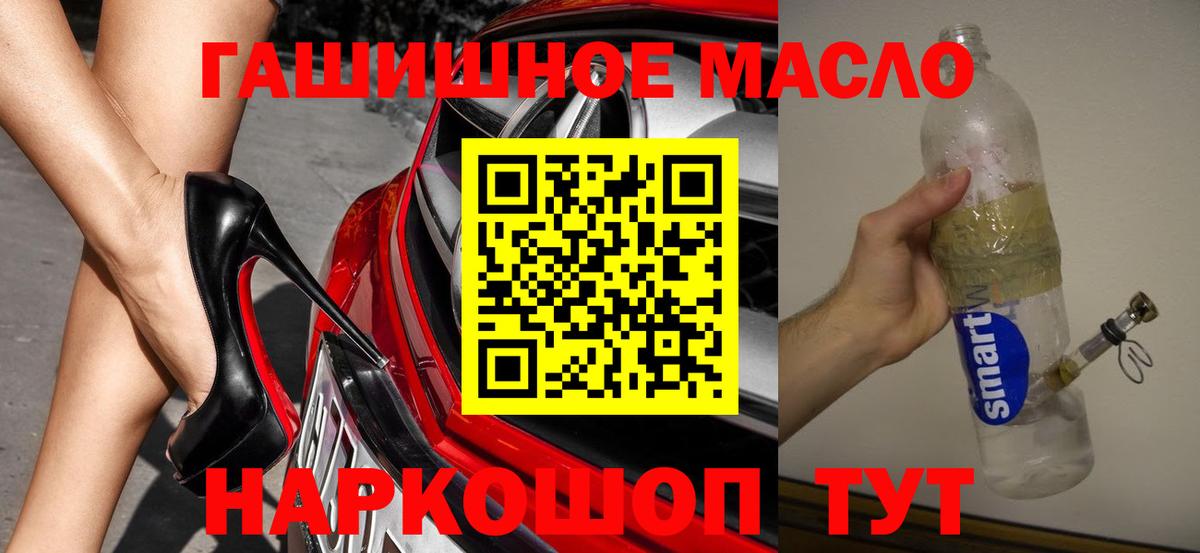 Екатеринбург  ТГК гашишное масло  ТГК концентрат  Вход с VPN 